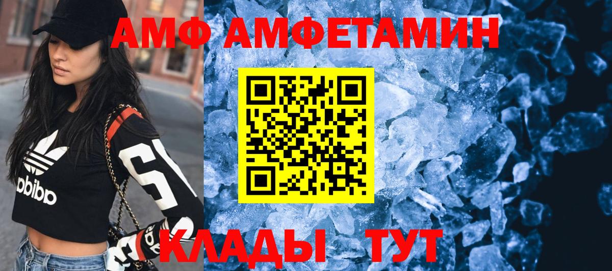 Кумертау  АМФЕТАМИН  Вход с VPN  Amphetamine Premium 