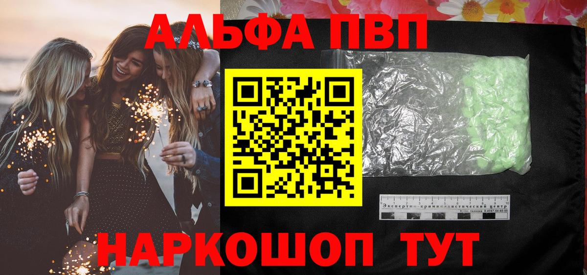 А ПВП кристаллы  A PVP мука  Кумертау  Вход с VPN 