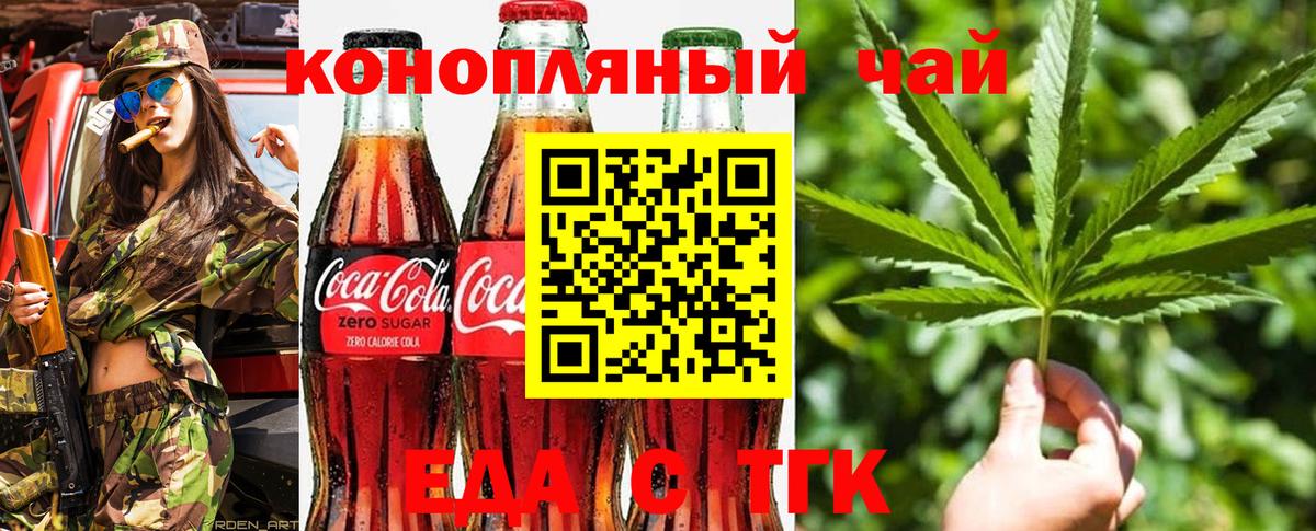 Кумертау  Еда ТГК конопля  Вход с VPN 