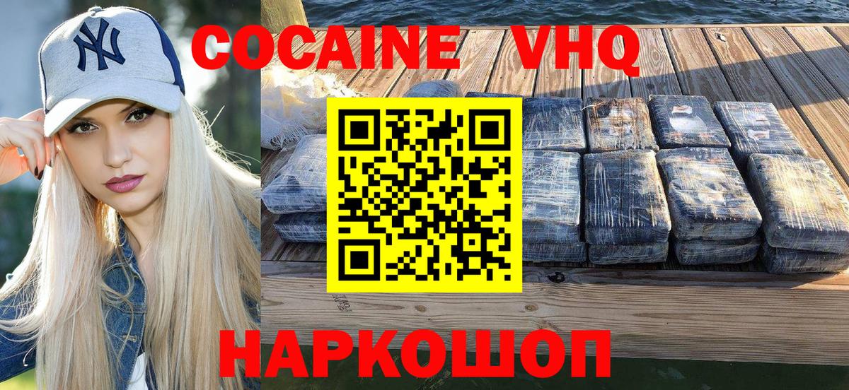 Cocaine Колумбийский  Вход с VPN  купить закладку  COCAIN FishScale  Кумертау 