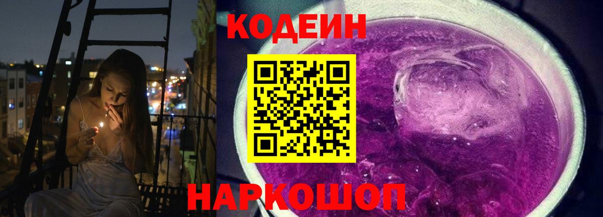 Кодеин напиток Lean (лин)  Вход с VPN  Кодеиновый сироп Lean напиток Lean (лин)  Кумертау 