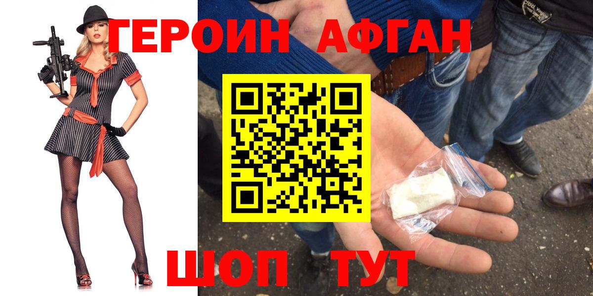 Героин герыч Кумертау
