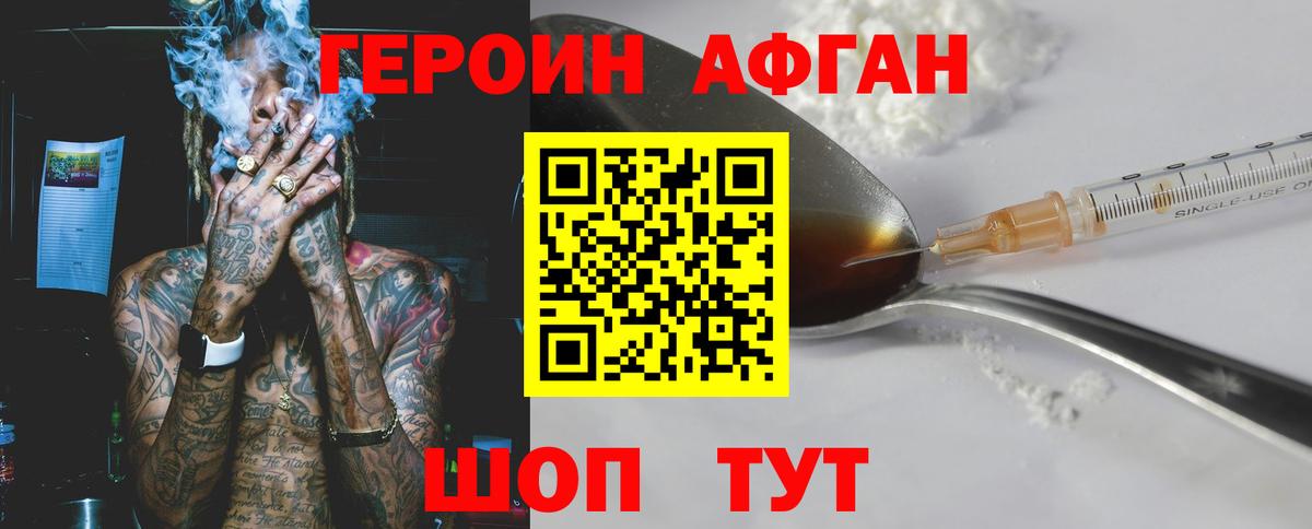 Кумертау  Героин Heroin  Вход с VPN 