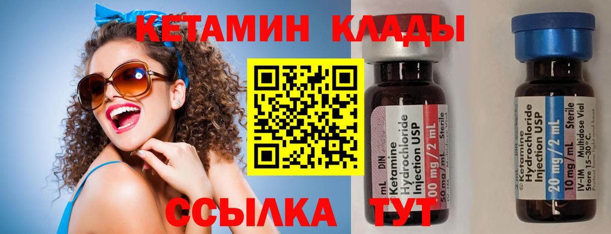 Кумертау  Кетамин ketamine  блэк спрут ONION  Вход с VPN 