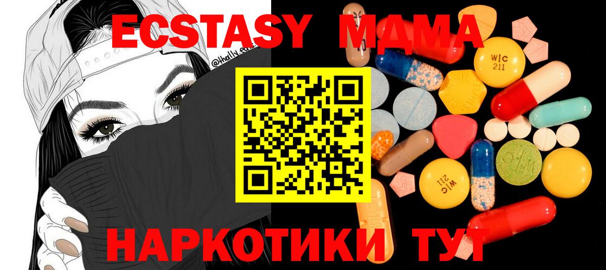 МДМА crystal  Вход с VPN  MDMA crystal  Кумертау 
