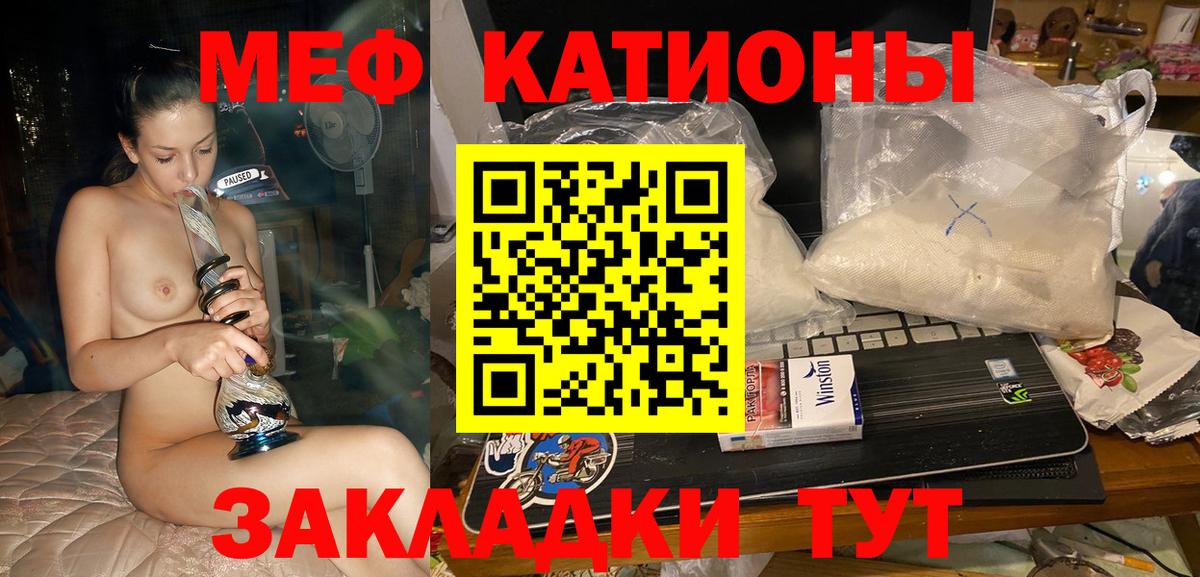 МЕФ кристаллы Кумертау