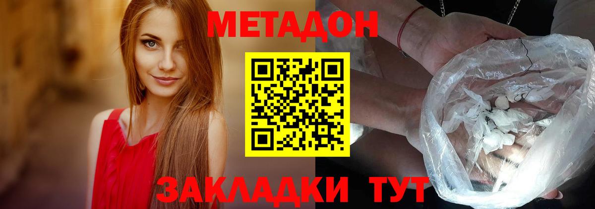 Метадон VHQ  МЕТАДОН белоснежный  Кумертау  Вход с VPN 