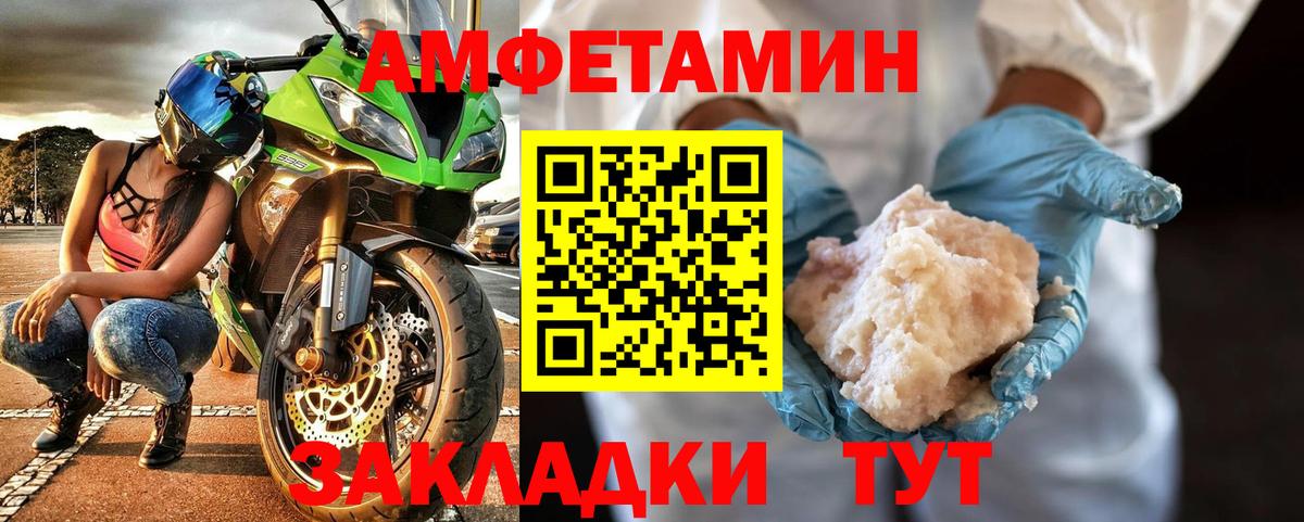 МЕТАМФЕТАМИН винт Кумертау
