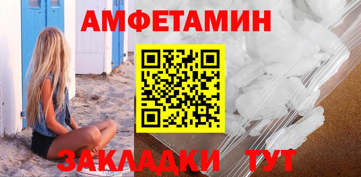 Метамфетамин Methamphetamine  Вход с VPN  Кумертау 