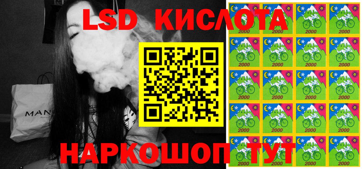 Наркотические марки 1,8мг Кумертау