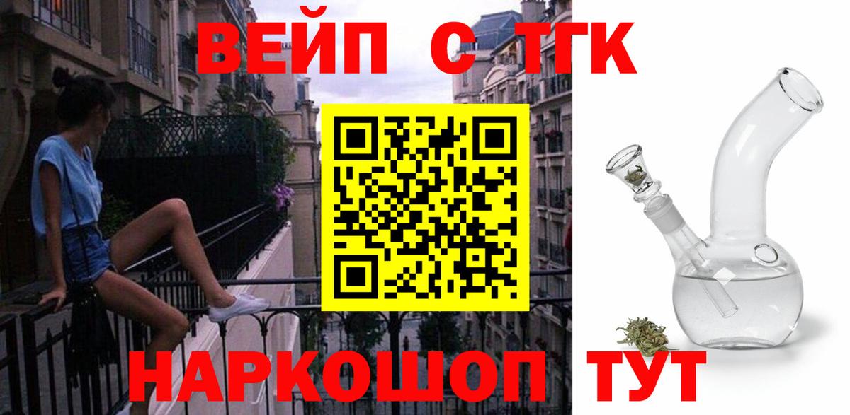 ТГК жижа  Дистиллят ТГК гашишное масло  Кумертау  сколько стоит  Вход с VPN 